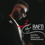 میلاد معین – رفتی